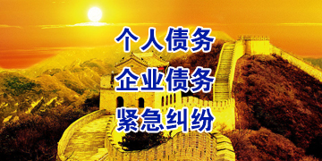 黔西要账公司